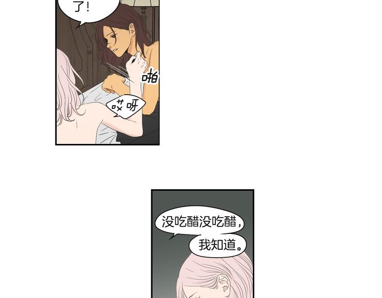 狐狸在说什么？韩漫全集-第120话 你把我当什么无删减无遮挡章节图片 
