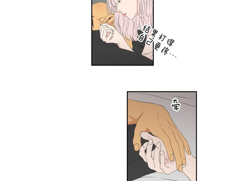 狐狸在说什么？韩漫全集-第120话 你把我当什么无删减无遮挡章节图片 
