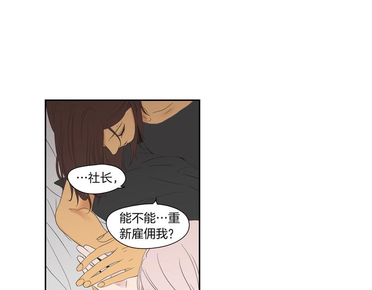 狐狸在说什么？韩漫全集-第120话 你把我当什么无删减无遮挡章节图片 