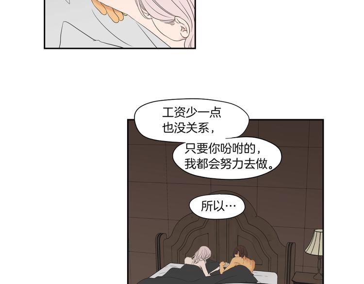 狐狸在说什么？韩漫全集-第120话 你把我当什么无删减无遮挡章节图片 