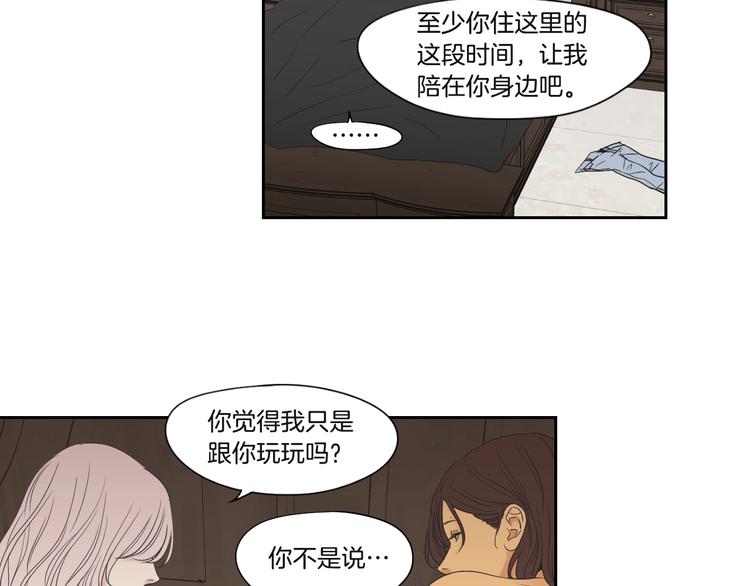 狐狸在说什么？韩漫全集-第120话 你把我当什么无删减无遮挡章节图片 