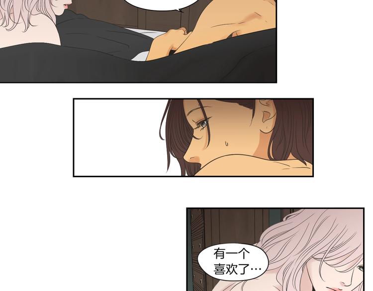 狐狸在说什么？韩漫全集-第120话 你把我当什么无删减无遮挡章节图片 