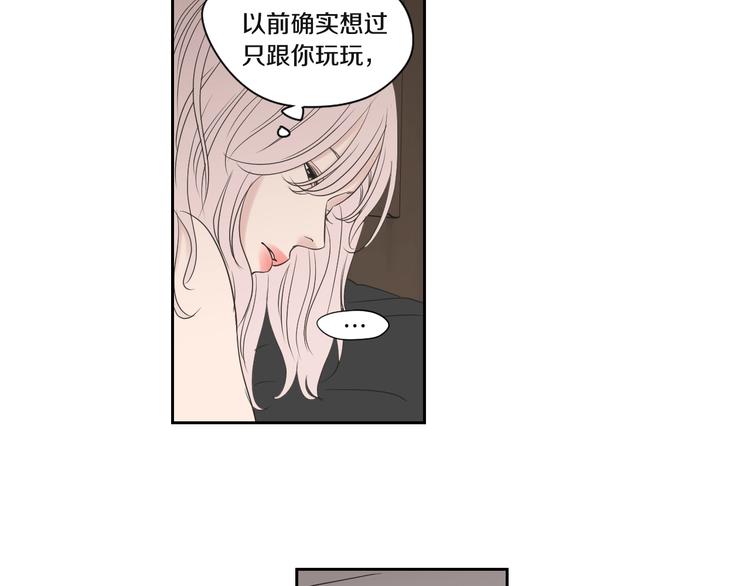 狐狸在说什么？韩漫全集-第120话 你把我当什么无删减无遮挡章节图片 