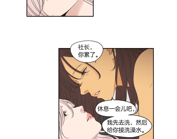 狐狸在说什么？韩漫全集-第120话 你把我当什么无删减无遮挡章节图片 