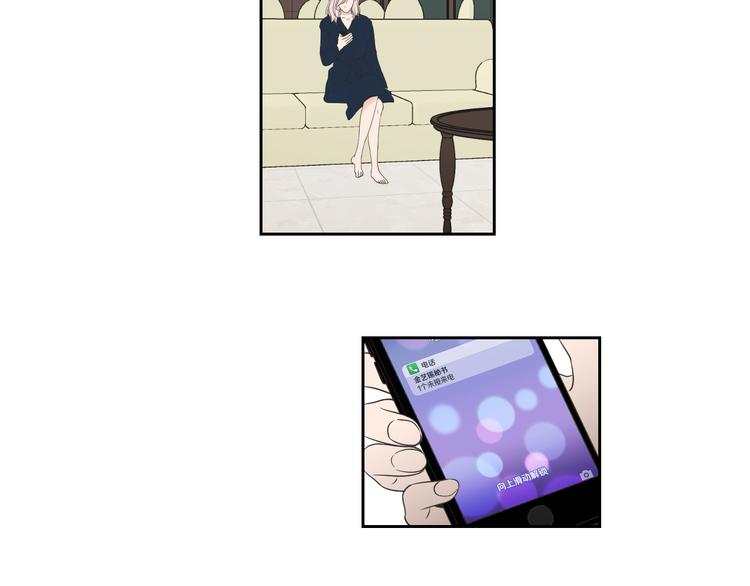 狐狸在说什么？韩漫全集-第120话 你把我当什么无删减无遮挡章节图片 
