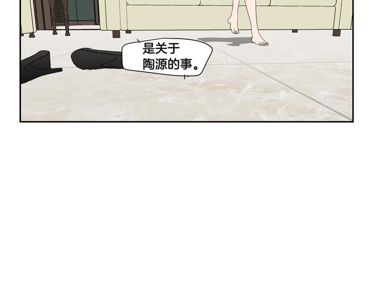 狐狸在说什么？韩漫全集-第120话 你把我当什么无删减无遮挡章节图片 