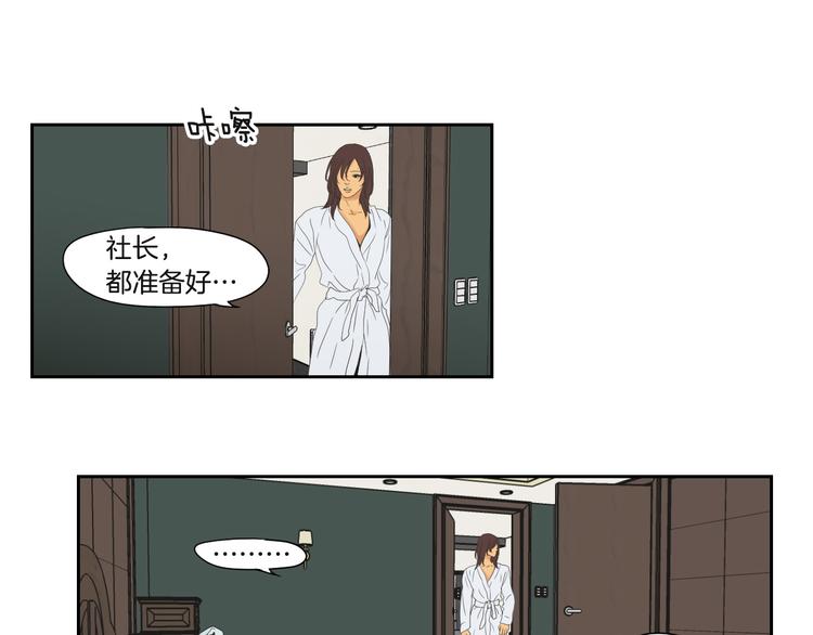 狐狸在说什么？韩漫全集-第120话 你把我当什么无删减无遮挡章节图片 