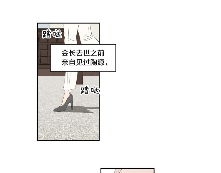 狐狸在说什么？韩漫全集-第120话 你把我当什么无删减无遮挡章节图片 