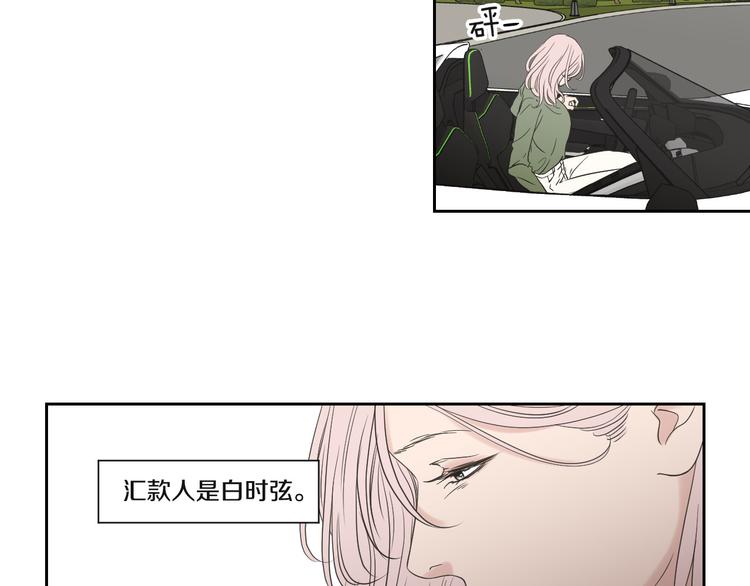 狐狸在说什么？韩漫全集-第120话 你把我当什么无删减无遮挡章节图片 