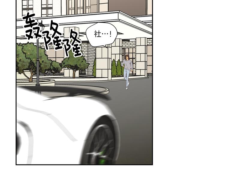 狐狸在说什么？韩漫全集-第120话 你把我当什么无删减无遮挡章节图片 