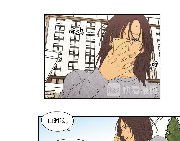 狐狸在说什么？韩漫全集-第120话 你把我当什么无删减无遮挡章节图片 