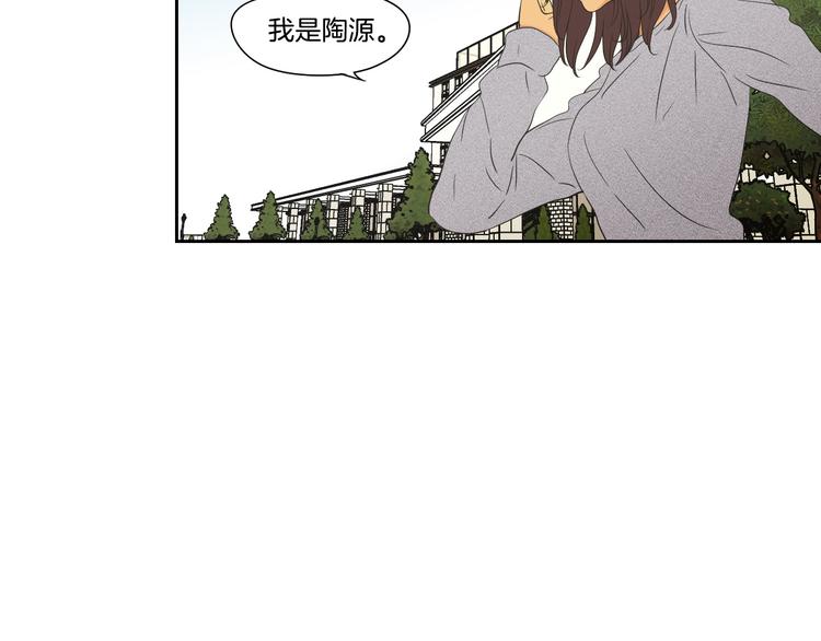 狐狸在说什么？韩漫全集-第120话 你把我当什么无删减无遮挡章节图片 