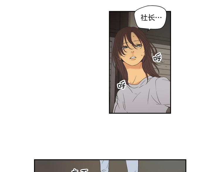 狐狸在说什么？韩漫全集-第120话 你把我当什么无删减无遮挡章节图片 