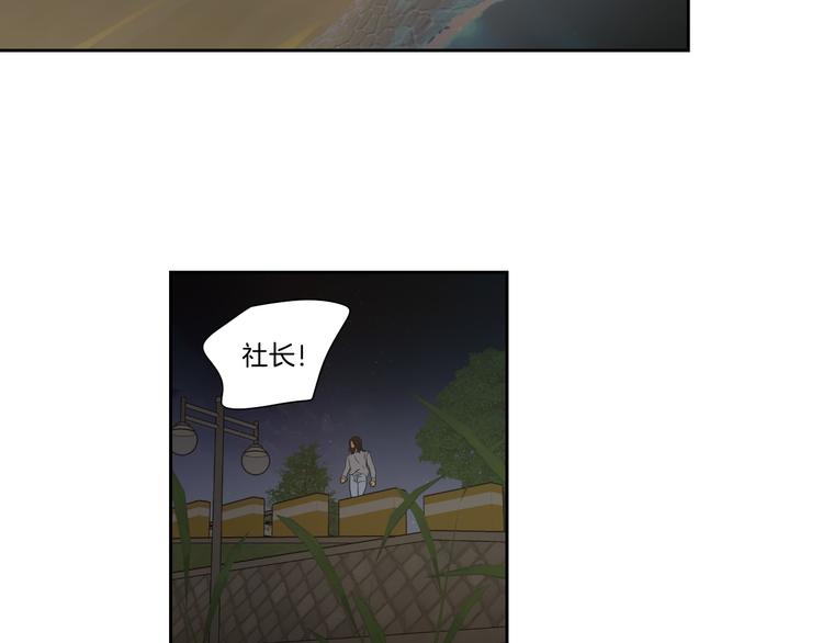 狐狸在说什么？韩漫全集-第120话 你把我当什么无删减无遮挡章节图片 