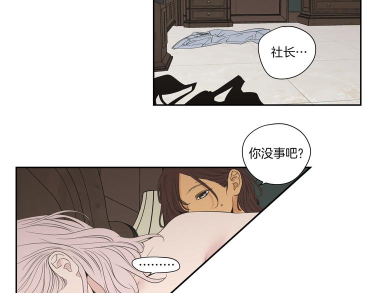 狐狸在说什么？韩漫全集-第120话 你把我当什么无删减无遮挡章节图片 