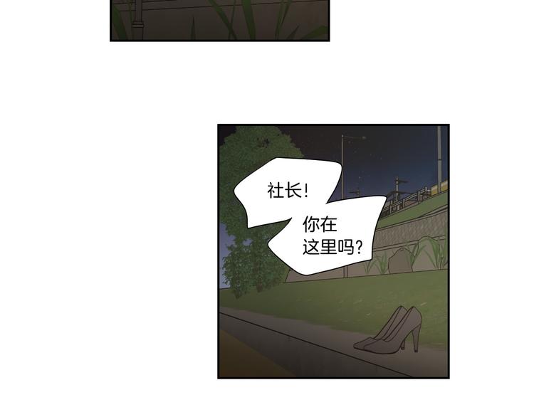 狐狸在说什么？韩漫全集-第120话 你把我当什么无删减无遮挡章节图片 