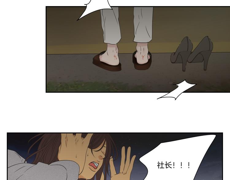狐狸在说什么？韩漫全集-第120话 你把我当什么无删减无遮挡章节图片 