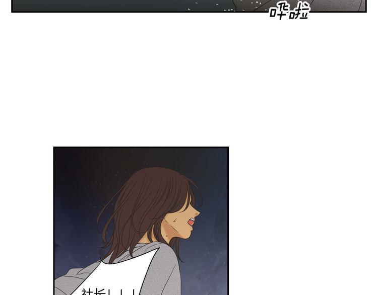 狐狸在说什么？韩漫全集-第120话 你把我当什么无删减无遮挡章节图片 