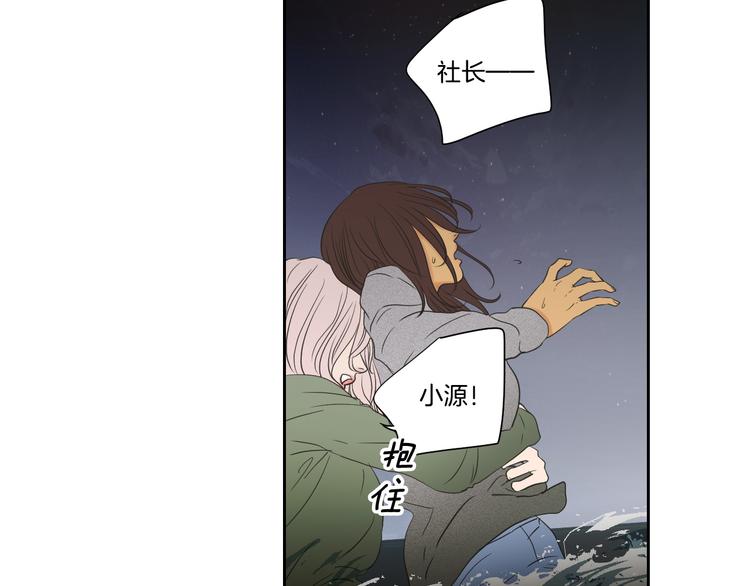 狐狸在说什么？韩漫全集-第120话 你把我当什么无删减无遮挡章节图片 