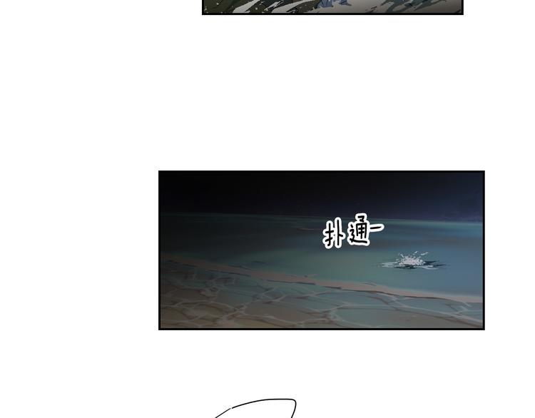 狐狸在说什么？韩漫全集-第120话 你把我当什么无删减无遮挡章节图片 