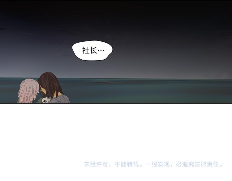 狐狸在说什么？韩漫全集-第120话 你把我当什么无删减无遮挡章节图片 