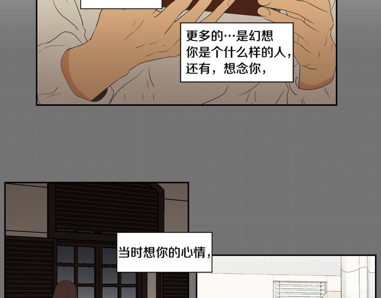 狐狸在说什么？韩漫全集-第120话 你把我当什么无删减无遮挡章节图片 