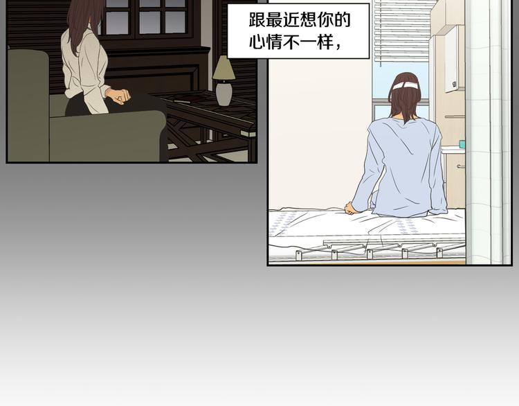 狐狸在说什么？韩漫全集-第120话 你把我当什么无删减无遮挡章节图片 