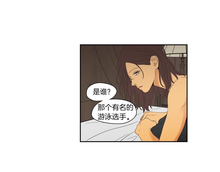狐狸在说什么？韩漫全集-第120话 你把我当什么无删减无遮挡章节图片 