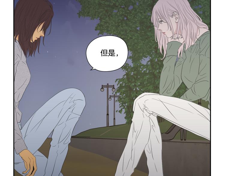 狐狸在说什么？韩漫全集-第120话 你把我当什么无删减无遮挡章节图片 