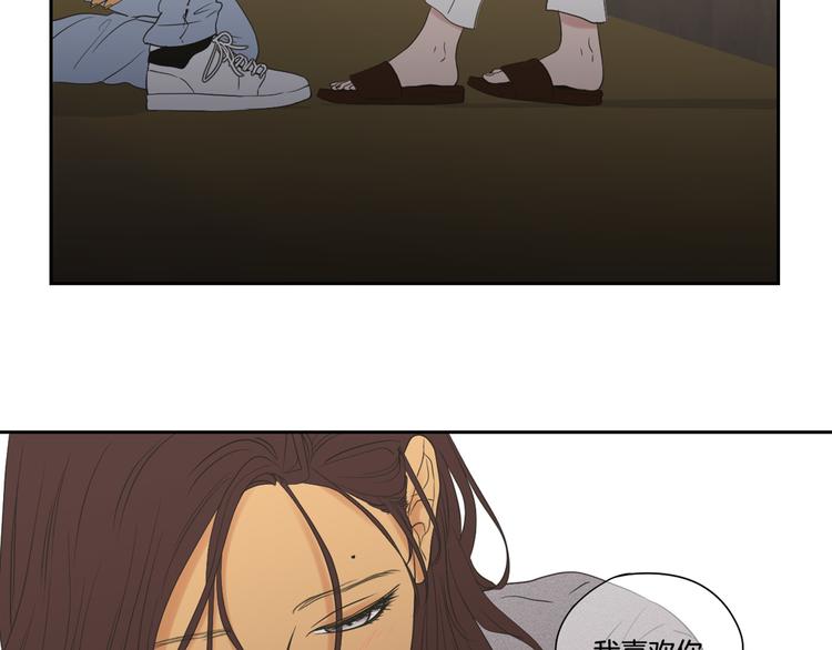 狐狸在说什么？韩漫全集-第120话 你把我当什么无删减无遮挡章节图片 