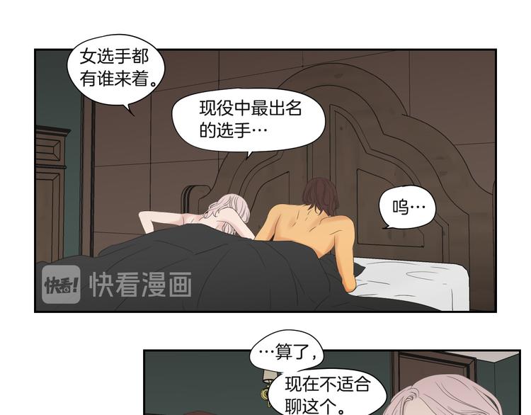 狐狸在说什么？韩漫全集-第120话 你把我当什么无删减无遮挡章节图片 