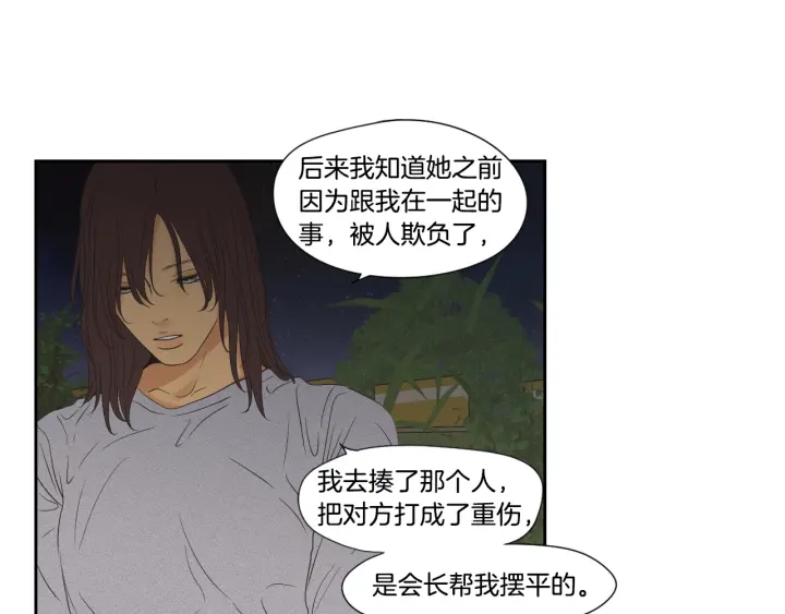 狐狸在说什么？韩漫全集-番外2完结篇 我不想忘记无删减无遮挡章节图片 