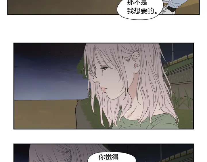 狐狸在说什么？韩漫全集-番外2完结篇 我不想忘记无删减无遮挡章节图片 