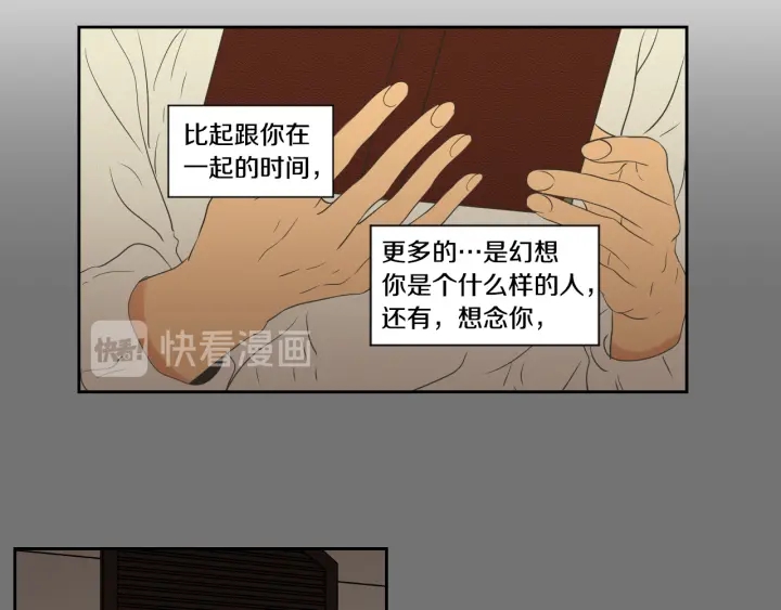 狐狸在说什么？韩漫全集-番外2完结篇 我不想忘记无删减无遮挡章节图片 
