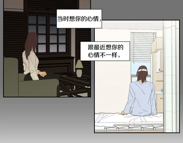 狐狸在说什么？韩漫全集-番外2完结篇 我不想忘记无删减无遮挡章节图片 