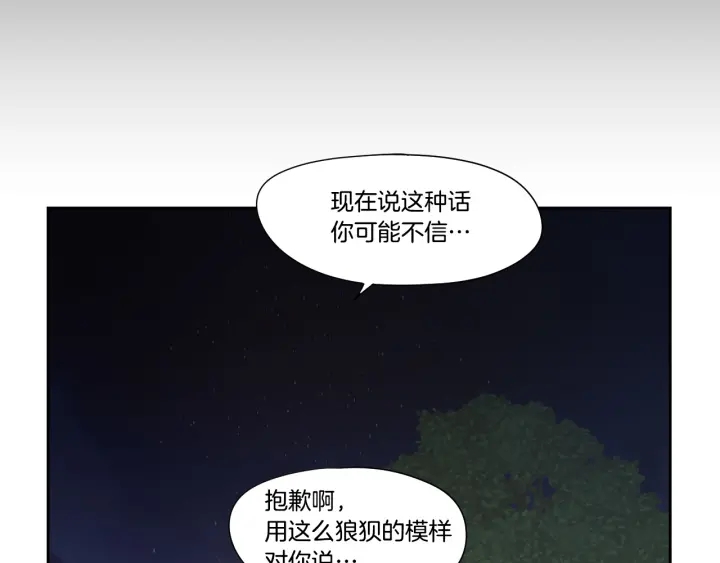 狐狸在说什么？韩漫全集-番外2完结篇 我不想忘记无删减无遮挡章节图片 