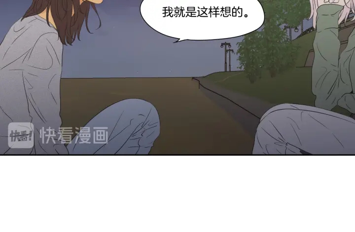 狐狸在说什么？韩漫全集-番外2完结篇 我不想忘记无删减无遮挡章节图片 