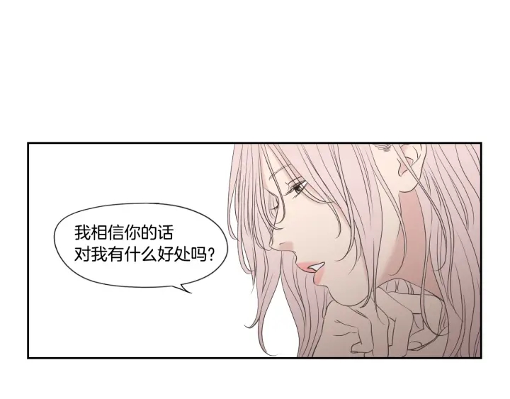 狐狸在说什么？韩漫全集-番外2完结篇 我不想忘记无删减无遮挡章节图片 