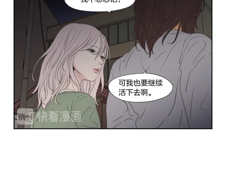 狐狸在说什么？韩漫全集-番外2完结篇 我不想忘记无删减无遮挡章节图片 
