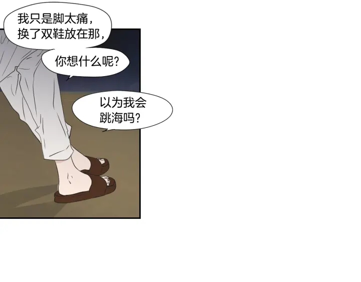 狐狸在说什么？韩漫全集-番外2完结篇 我不想忘记无删减无遮挡章节图片 