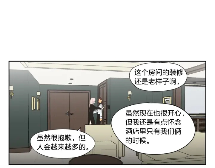 狐狸在说什么？韩漫全集-番外2完结篇 我不想忘记无删减无遮挡章节图片 
