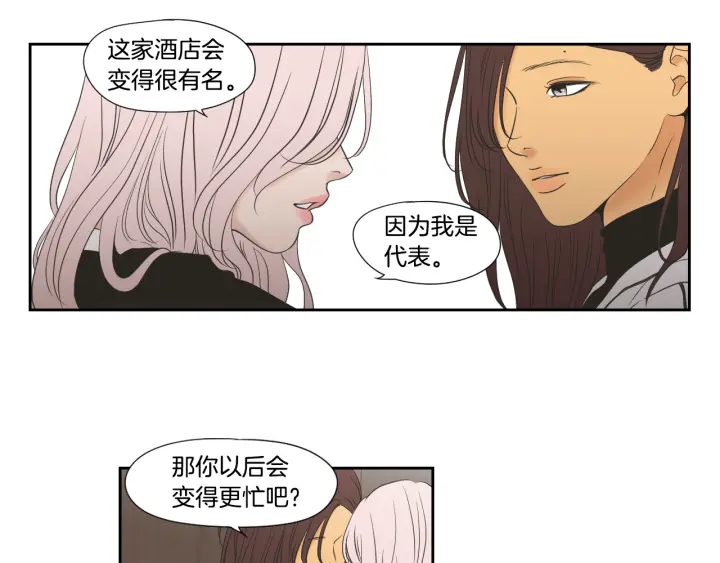 狐狸在说什么？韩漫全集-番外2完结篇 我不想忘记无删减无遮挡章节图片 