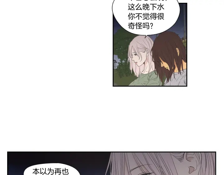狐狸在说什么？韩漫全集-番外2完结篇 我不想忘记无删减无遮挡章节图片 