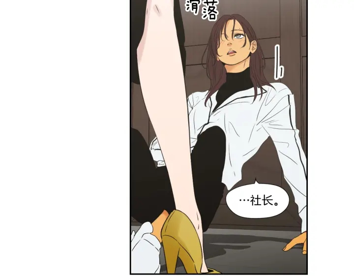 狐狸在说什么？韩漫全集-番外2完结篇 我不想忘记无删减无遮挡章节图片 