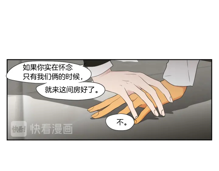 狐狸在说什么？韩漫全集-番外2完结篇 我不想忘记无删减无遮挡章节图片 