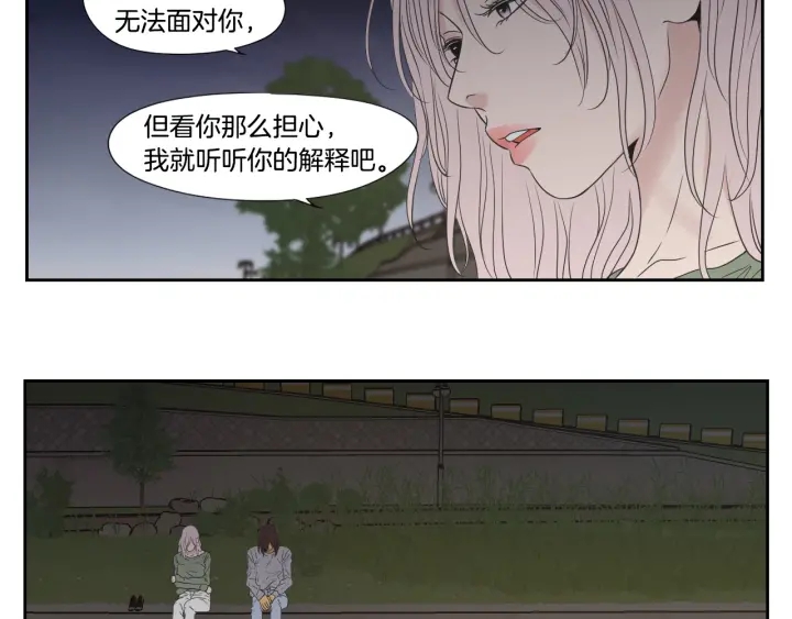 狐狸在说什么？韩漫全集-番外2完结篇 我不想忘记无删减无遮挡章节图片 