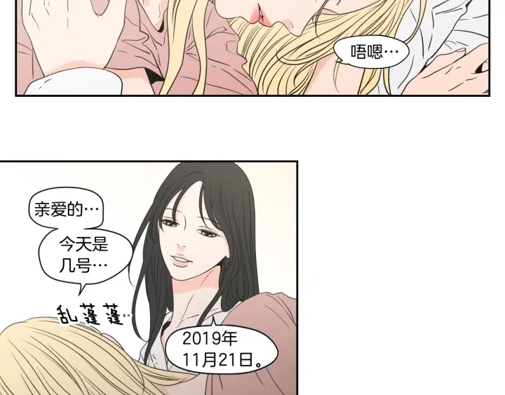 狐狸在说什么？韩漫全集-第122话 不准动摇无删减无遮挡章节图片 