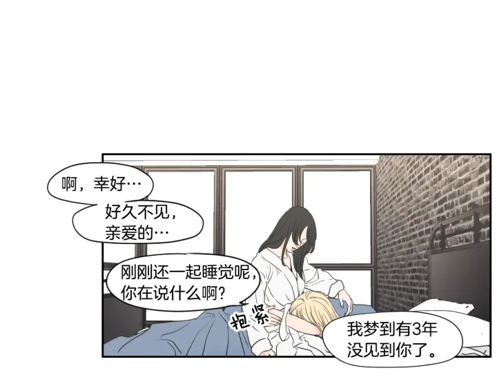 狐狸在说什么？韩漫全集-第122话 不准动摇无删减无遮挡章节图片 