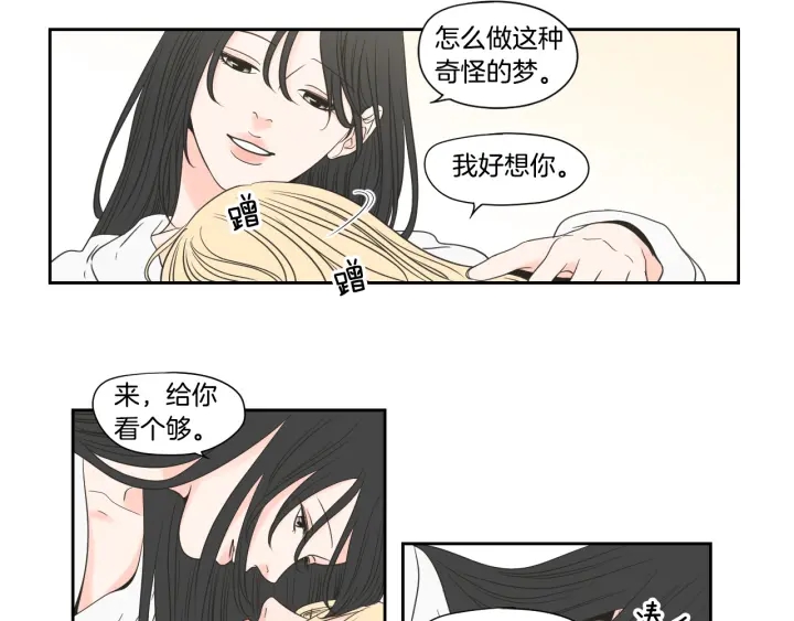 狐狸在说什么？韩漫全集-第122话 不准动摇无删减无遮挡章节图片 