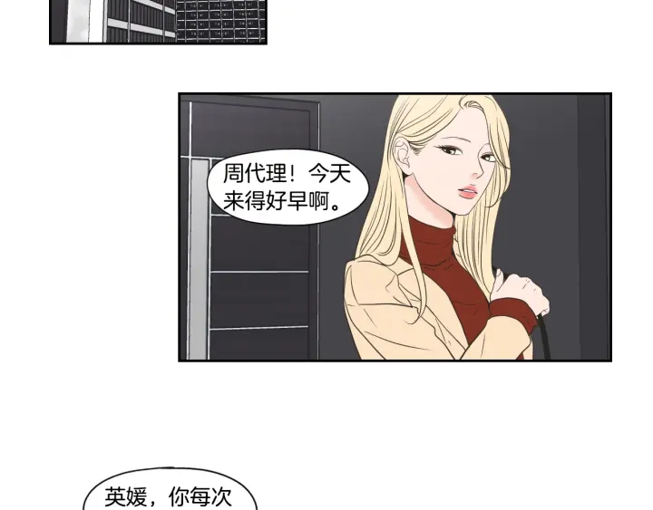 狐狸在说什么？韩漫全集-第122话 不准动摇无删减无遮挡章节图片 